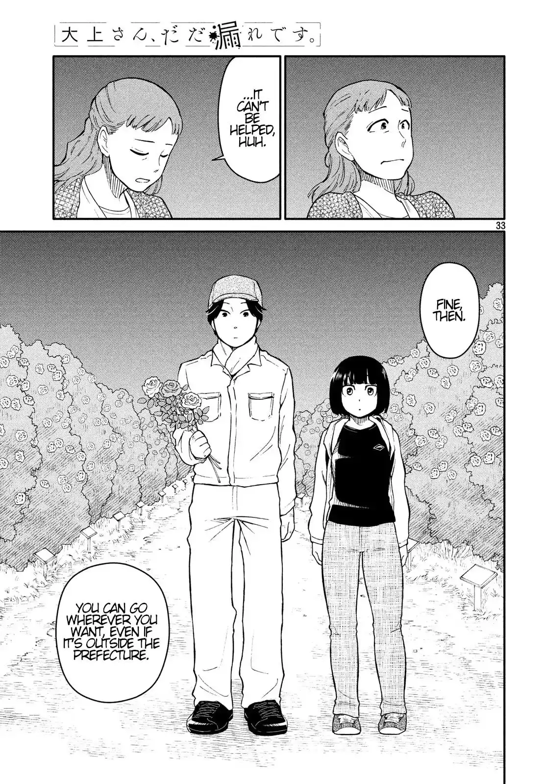 Oogami-san, Dadamore Desu Chapter 26 33